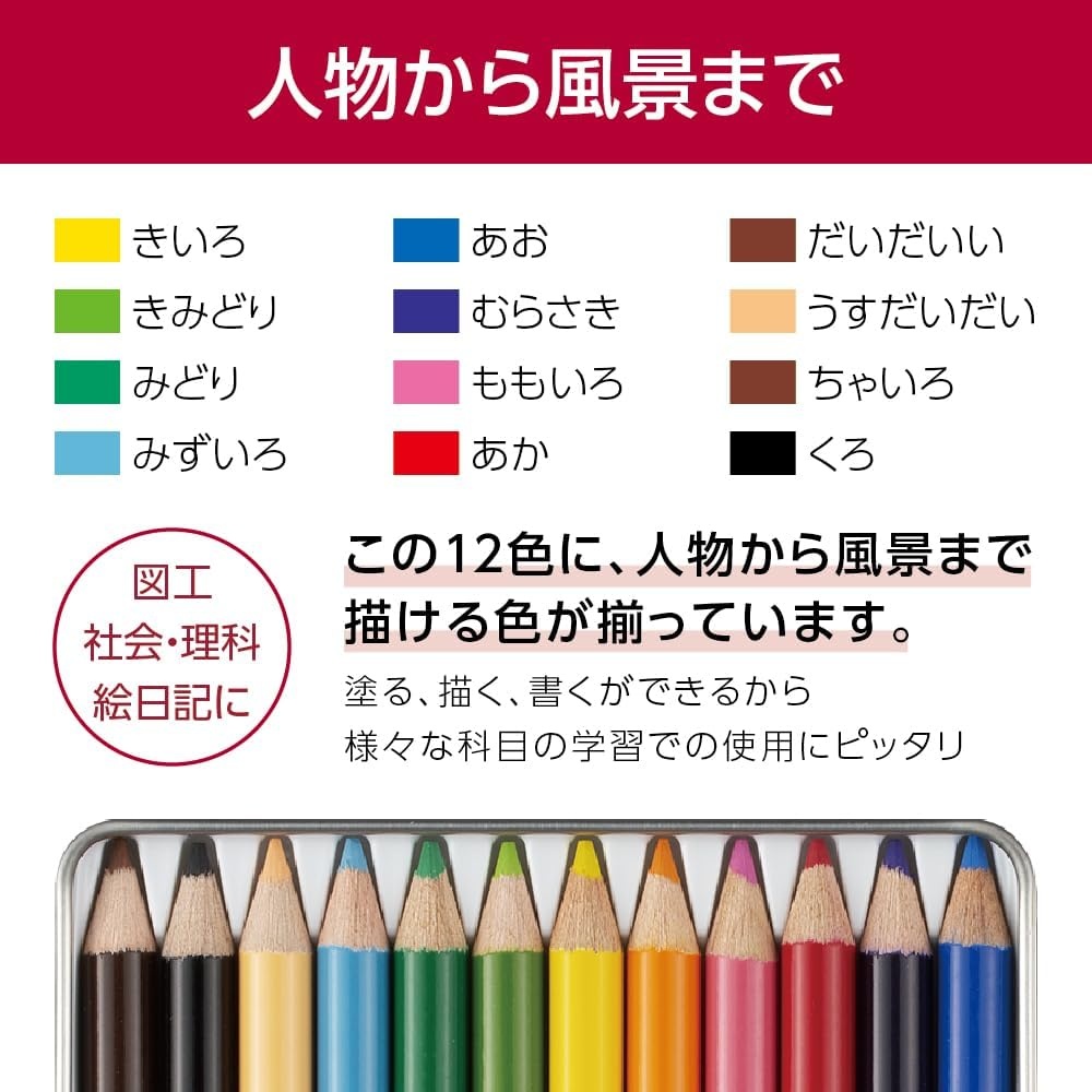 image:imageTombow CBNQ12C Colored Pencils NQ 12 ColorsSet of 12 Colors in Paper Box