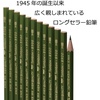 image:image8900 Drawing Pencils BSingle Item