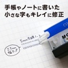 image:imageCorrection Tape MONO note Standard W 25mm  4m CTYCN25 japan importSingle Item