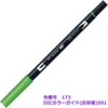 image:imageTombow  Dual Tip Blendable Brush Pen  Willow Green