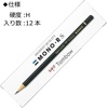 image:imageTombow MONO Mono RS HB 1 Dozen Paper Box MONORSHB1 Count Pack of 12
