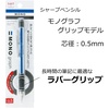 image:imageTombow Mechacical Pencil 05mm Mono Graph Grip Light Blue DPA141BMono