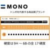 image:imageTombow Mono Mono 100 2H 1 Dozen Pencils MONO1002H1 Count Pack of 12