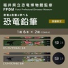 image:imageTombow Pencil Kakata Pencil 2B Dinosaur A Set of 12 Pencils 2 Patterns x 6  Original Card  Glitter Stickers PCA371AAZA set