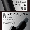 image:imageTombow Pencil Mechanical Pencil 05mm MONO Monograph Tune Perfected in Black monograph Deep Red DPA165Bdeepred