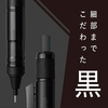 image:imageTombow Pencil Mechanical Pencil 05mm MONO Monograph Tune Perfected in Black monograph Deep Red DPA165Bfull black