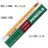 image:imageTombow Pencil with Eraser HB 2558 Dozen 2558HB1 Count Pack of 1