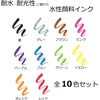 image:imageTombow Fudenosuke Brush Pen  Hard  10 Colors Set WSBH10C10 standard colors